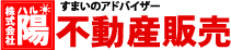 株式会社 陽不動産販売